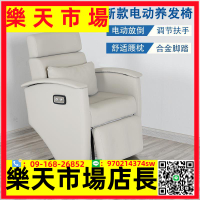 （高品質）高端養發館專用椅子理發店電動躺椅美容美發頭療可放倒升降養發椅