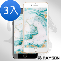 3入 iPhone7 8Plus 滿版9D高硬度玻璃鋼化膜手機9H保護貼 iPhone7PLUS保護貼 iPhone8PLUS保護貼