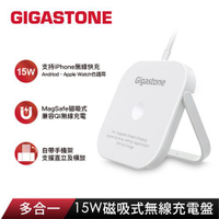 【最高22%回饋 5000點】       Gigastone 多功能 15W磁吸式無線充電盤