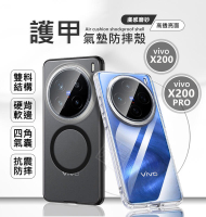 嚴選外框 VIVO X200 / X200 PRO 護甲 磨砂 霧面 半透明 透明殼 氣墊 防摔殼 磁吸 手機殼 保護殼