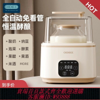 {台灣公司貨 可打統編}OIDIRE酸奶機家用小型全自動多功能自制納豆米酒恒溫大容量發酵機