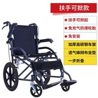 全城熱賣 - 超輕輪椅車折疊輕便小型便攜老年人殘疾人免充氣透氣手推代步車【升級款】輪椅黑-扶手可掀起