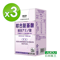日本味王 綜合胺基酸錠 (120錠/盒) x3盒