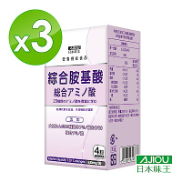 日本味王 綜合胺基酸錠 (120錠/盒) x3盒(色胺酸/BCAA/幫助入睡/藤黃果/睡眠代謝)