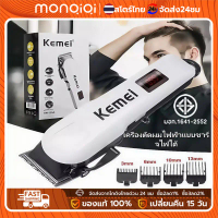 แบตตาเลี่ยน ตัดผม ปัตตาเลี่ยน อุปกรณ์ครบ พร้อมใช้งาน ใช้งานง่าย มีทั้งไร้สาย/มีสาย KEMEI KM-809A KM8