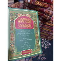 Al ayat alkubro fi syarhi qishoh miraj miroj Kupas tuntas Membahas Qishoh Isra Miraj, kitab ini lain