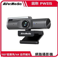 圓剛 AVerMedia PW515   100度超廣角 AI自動對焦4K網路攝影機大範圍輕鬆拍攝(台灣製)