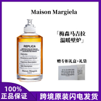 【1138人收藏】Maison Margiela 梅森馬吉拉 溫暖壁爐慵懶周末爵士酒廊香水30ml-享樂