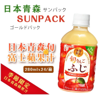 【青森農協】日本青森旬富士蘋果汁(280mlx24瓶)