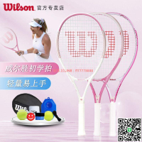 【千羽家居】Wilson威爾勝網球拍碳素拍初學者男女入門單人輕盈設計