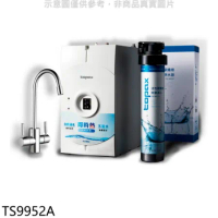 莊頭北【TS9952A】廚下淨水熱飲機TS9952+TS-9922C開飲機(全省安裝)(7-11 5700元)
