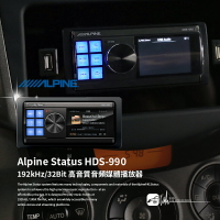 【299超取免運】M1L ALPINE HDS-990 192kHz/32Bit 高音質音頻媒體播放器 阿爾派 竹記公司貨 RAV4實裝