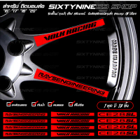 RAYS Racing VOLK CE28SL สติกเกอร์ล้อ สติกเกอร์แต่งรถ สติกเกอร์ติดล้อ คําแนะนําผลิตภัณฑ์ใหม่ของเดือนน