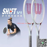 【千羽家居】Wilson威爾勝網球拍SHIFT 99全碳素球拍男女單人專業拍白色一體拍