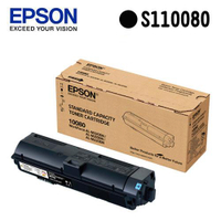 【APP4%點數】EPSON 原廠碳粉匣 S110080 適用機型: AL-M310DN/M320DN/M220DN