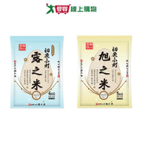 關山穀堡初鹿小町米系列(露之米/旭之米)(4-5kg/包)【愛買】