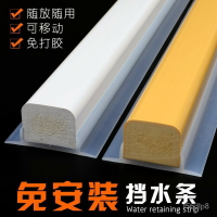 免運免安裝擋水條 膠條款防水條 浴室 淋浴擋水 阻水 隔水 衛生間擋水 YDXX