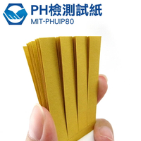 工仔人 80張/本 PH廣泛型測試紙 PH酸鹼測試紙 PHUIP80