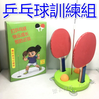 【台灣出貨 Fun心玩】YF17126 乒乓球 桌球 訓練器 練習器 單人乒乓球 彈力軟軸乒乓球 兒童 親子互動 運動遊戲