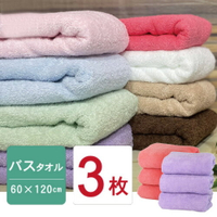 日本代購 日本製 毛巾館 Dairy Towel 浴巾 3枚組 60x120cm 毛巾 吸水 速乾 泉州毛巾 純棉