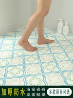 洗手間地面防水地貼浴室瓷磚防滑耐磨地板貼紙衛生間裝飾自粘墻紙