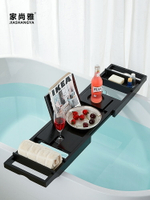 浴缸置物架 北歐浴缸置物架輕奢伸縮防滑多功能手機架泡澡桌板架子浴缸托盤架『XY13430』