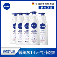 (5入組) NIVEA 妮維雅 極潤修護乳液SOS400ml(醫美級保濕身體潤膚乳/換季乾癢肌必備)