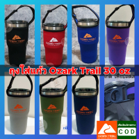 Ozark Trail ถุงใส่แก้วน้ำ 30 ออนซ์ แบรนด์ Ozark Trail ผ้ายืดหยุ่นสูง ตัวล็อคแข็งแรง หูหิ้วสะดวก สำหร