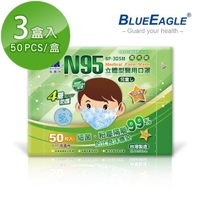 【藍鷹牌】立體型6-10歲兒童醫用口罩 50片x3盒(束帶式/藍色.綠色.粉色)