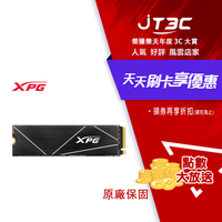 【最高9%回饋+299免運】ADATA 威剛 XPG GAMMIX S70 BLADE 1TB PCIe 4.0 Gen4x4 M.2 SSD固態硬碟★(7-11滿299免運)
