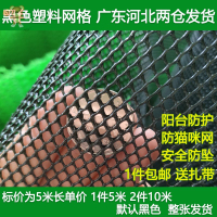 黑色塑膠塑料網格養殖網家用攔雞鴨鵝圍欄網膠網圍網戶外防護網欄