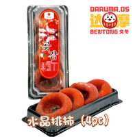 【DArumA.os】3A&2A 韩国KorEA 水晶柿饼 柿饼 CrystAl DriED PErsimmon KEring BuAh PErsimmon-739AD7BD