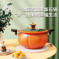 YQ 2 Layer 8L Pumpkin Design Micro Pressure Cooker New Stew Pot Non-Stick Pan Multi Pressure Cooker 