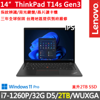 【ThinkPad 聯想】14吋i7商務特仕筆電(T14s Gen3/i7-1260P/32G D5/2TB/WUXGA/W11P/三年保)