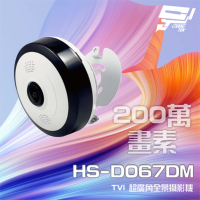 【昇銳】HS-D067DM 200萬 1.38mm 超廣角全景攝影機 Sony星光級晶片 內建麥克風 昌運監視器