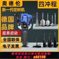 【台灣公司 可開發票】汽油電鎬大功率多功能小型挖樹機起苗挖土挖坑機神器汽油鎬刨樹機