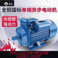 單相馬達 單相電機220V小型兩相0.75/1.1/1.5/2.2/3/4KW全銅異步電動機馬達