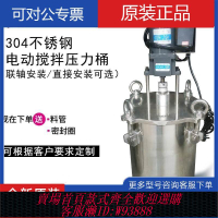 點膠機 30不銹鋼電動攪拌桶加熱噴油漆雅弘點膠機儲水壓力桶連軸攪拌桶真