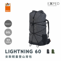 【2022新款】【Exped】Lightning 女款 輕量登山背包 60L