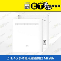 強強滾優選~ ZTE 4G 多功能無線路由器-MF286（公司貨）