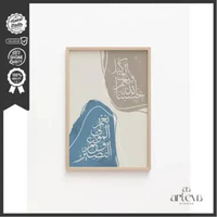 Hiasan Kaligrafi Modern Hasbunallah Wani'mal Wakil Ni'mal Maula Wa Ni'man Nashir Abstract Blue | ART