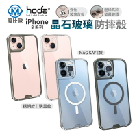 hoda 晶石玻璃軍規防摔保護殼 magsafe iPhone 13 12 pro max 保護殼