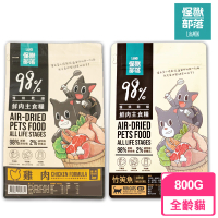 【怪獸部落】98%貓用鮮肉主食糧800G(貓糧 貓飼料)