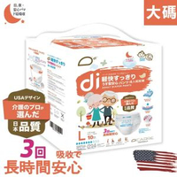 金裝成人紙尿褲(超薄內褲型設計) - 大碼-10片x 1 包 #紙尿褲#成人紙尿褲#尿褲#成人尿褲#褲型紙尿褲#復健尿褲#老人家尿片#成人拉拉褲#內褲型尿片#尿片褲