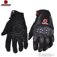 手套 賽羽碳纖維季騎士手套四季摩托車越野賽車機車騎行防摔男女全指 名創家居館