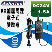 【中藍行】RO加壓馬達電子式變壓器 DC24V 1.5A(CS041-2400150)