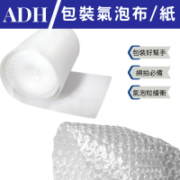 氣泡布 氣泡捲 30cm*6400cm 一捲(氣泡布 氣泡袋 氣泡紙 緩衝包材)
