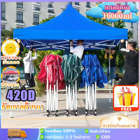 [พร้อมส่ง] 1 Year Warranty, Stall Tents, Foldable Tents, Sales Tents, Field Tents 3X3M 2X2M Folding 
