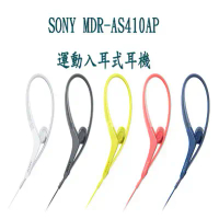 【SONY】MDR-AS410AP 運動入耳式耳機-藍