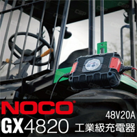 NOCO Genius GX4820工業級充電器 /48V 工業用 農耕機 巴士 漁船 魚船 船 遊艇 工程作業車
